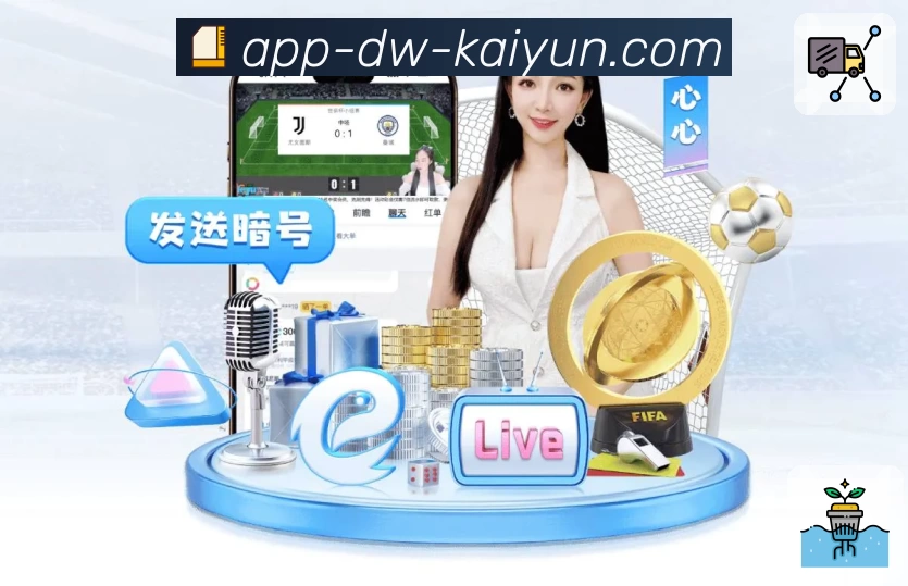 开云全站App 开云全站App